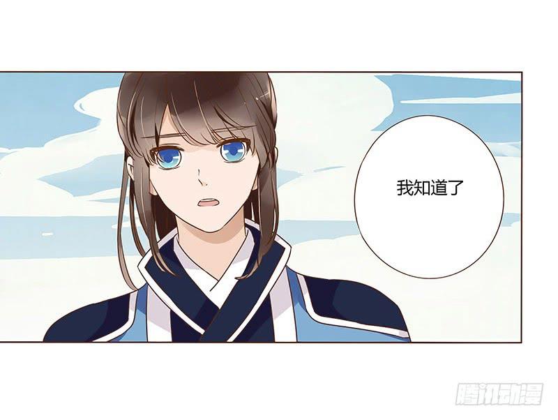 帝王侧韩漫全集-八十八章 凌琦暴走无删减无遮挡章节图片 