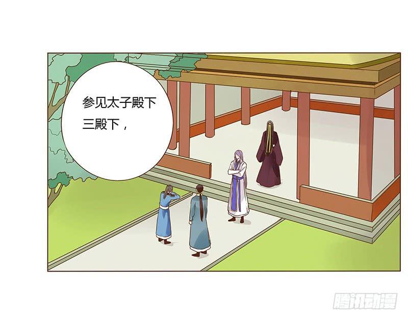 帝王侧韩漫全集-八十八章 凌琦暴走无删减无遮挡章节图片 