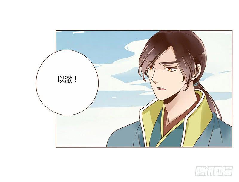 帝王侧韩漫全集-八十八章 凌琦暴走无删减无遮挡章节图片 