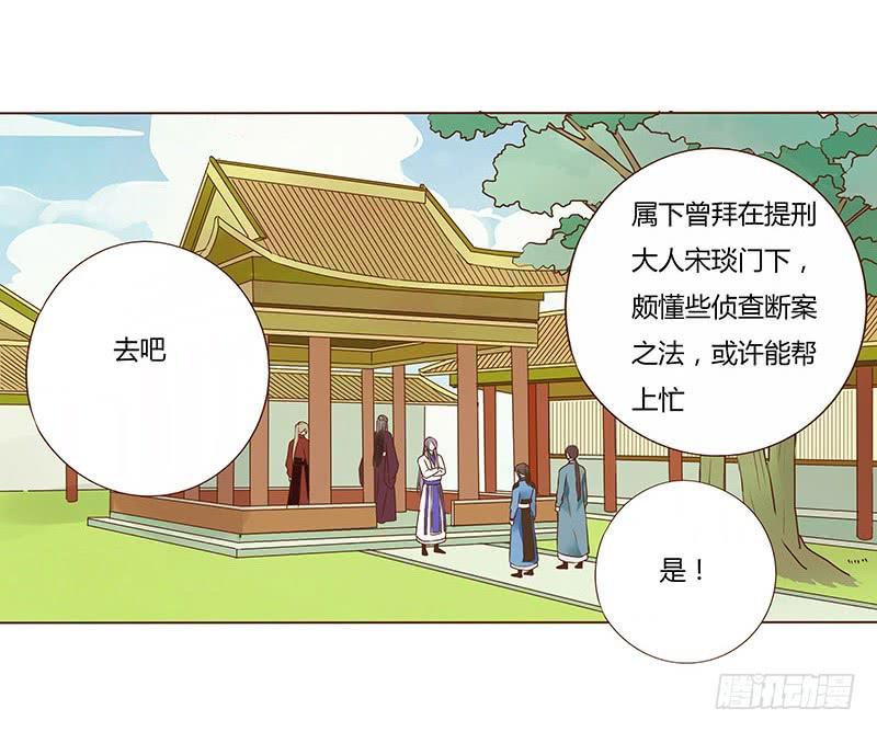 帝王侧韩漫全集-八十八章 凌琦暴走无删减无遮挡章节图片 