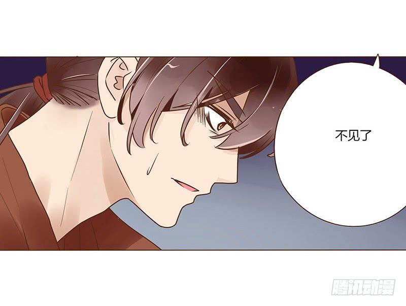 帝王侧韩漫全集-八十八章 凌琦暴走无删减无遮挡章节图片 
