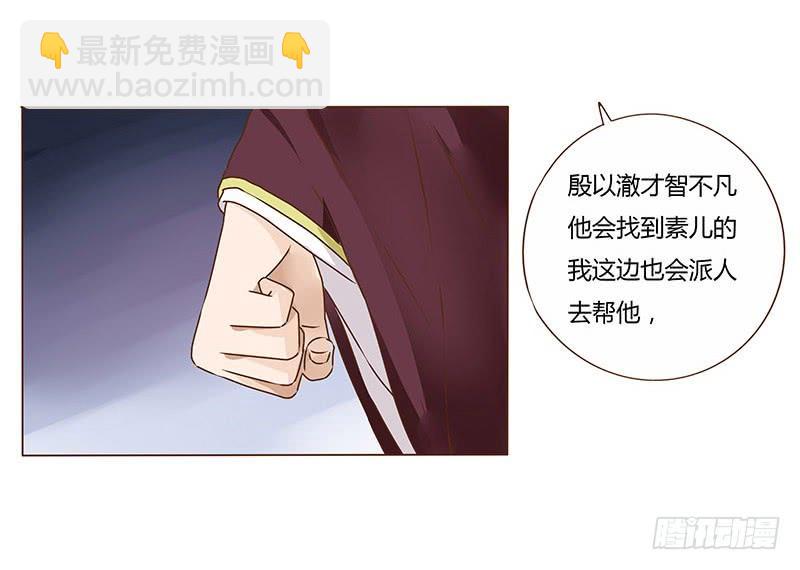 帝王侧韩漫全集-八十八章 凌琦暴走无删减无遮挡章节图片 