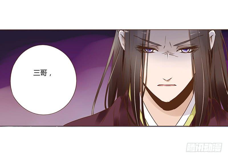 帝王侧韩漫全集-八十八章 凌琦暴走无删减无遮挡章节图片 