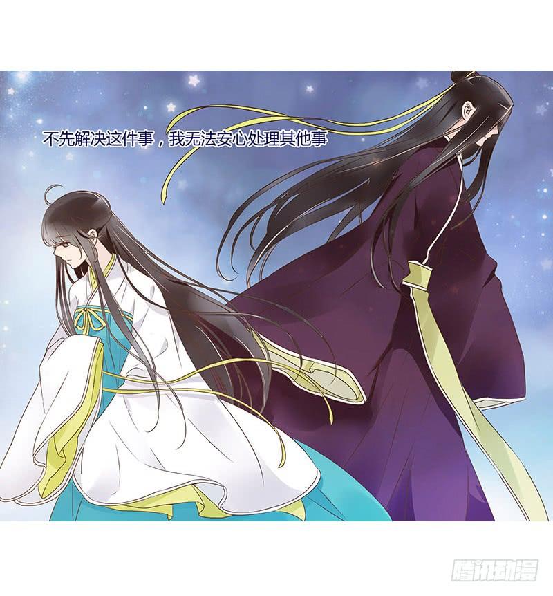 帝王侧韩漫全集-八十八章 凌琦暴走无删减无遮挡章节图片 