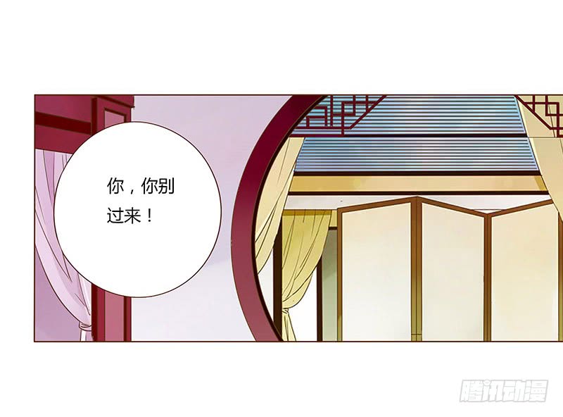帝王侧韩漫全集-八十八章 凌琦暴走无删减无遮挡章节图片 