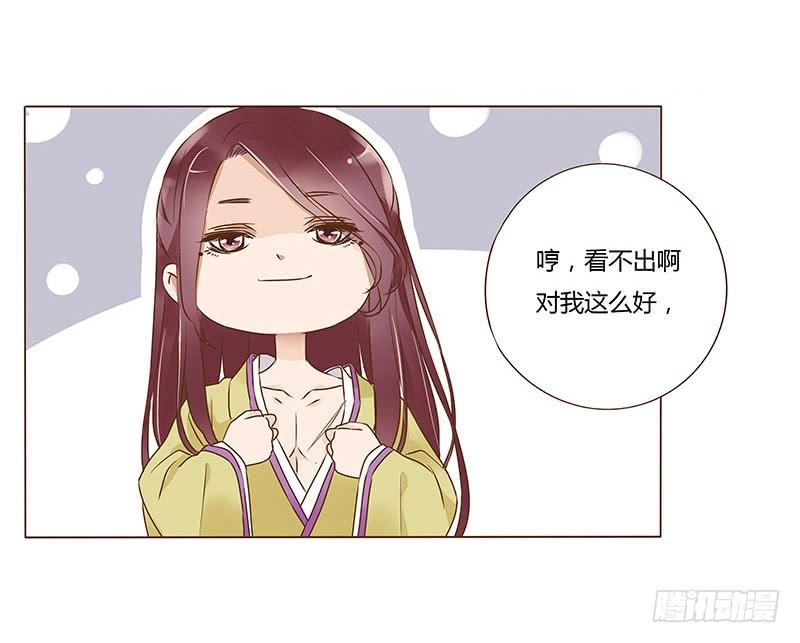 帝王侧韩漫全集-八十八章 凌琦暴走无删减无遮挡章节图片 