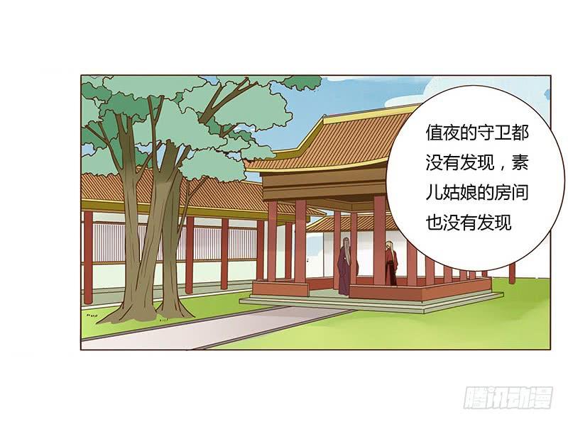 帝王侧韩漫全集-八十八章 凌琦暴走无删减无遮挡章节图片 
