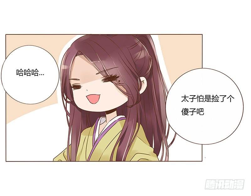 帝王侧韩漫全集-八十八章 凌琦暴走无删减无遮挡章节图片 