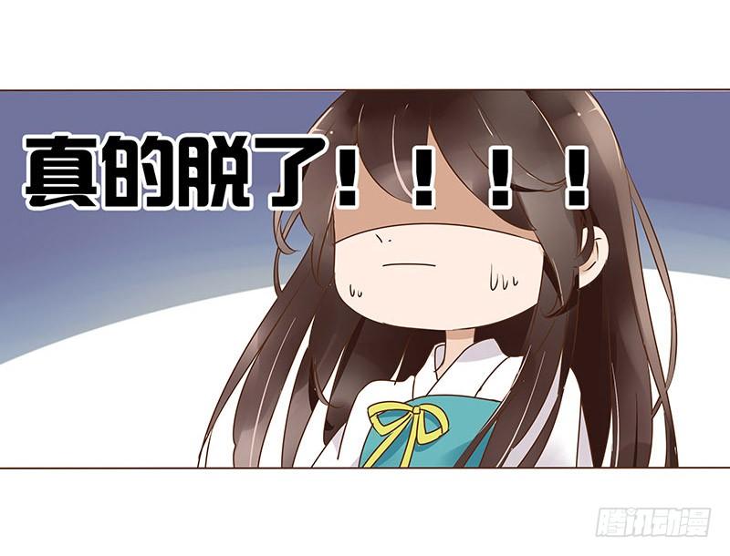 帝王侧韩漫全集-八十八章 凌琦暴走无删减无遮挡章节图片 