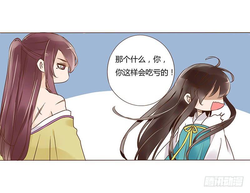 帝王侧韩漫全集-八十八章 凌琦暴走无删减无遮挡章节图片 