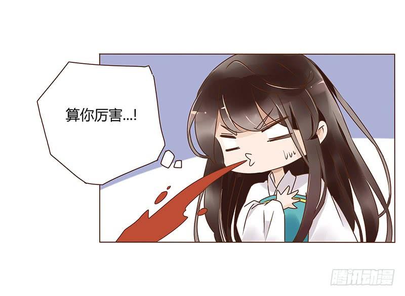 帝王侧韩漫全集-八十八章 凌琦暴走无删减无遮挡章节图片 