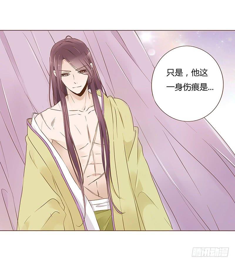 帝王侧韩漫全集-八十八章 凌琦暴走无删减无遮挡章节图片 
