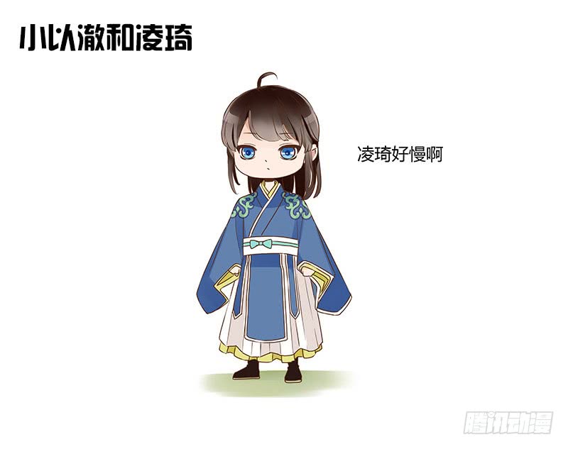 帝王侧韩漫全集-八十八章 凌琦暴走无删减无遮挡章节图片 