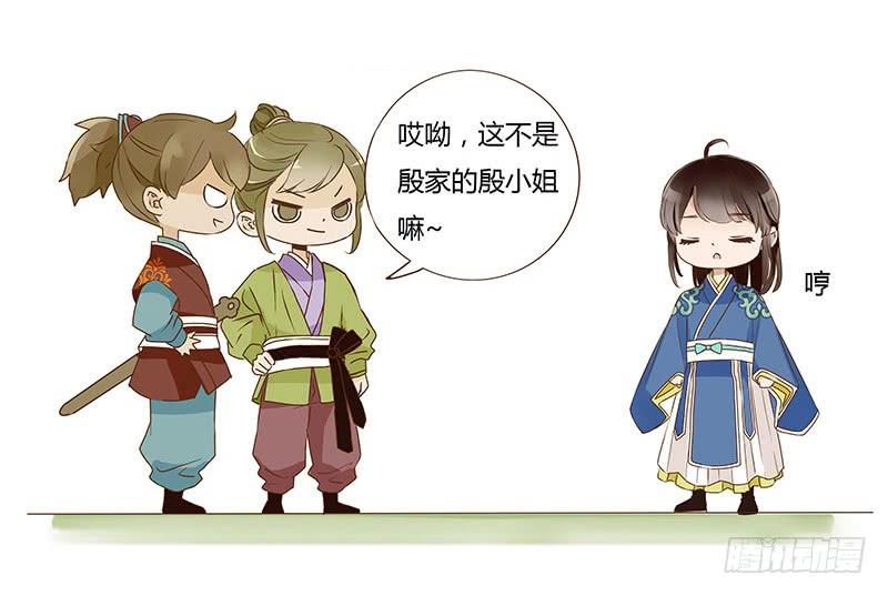 帝王侧韩漫全集-八十八章 凌琦暴走无删减无遮挡章节图片 