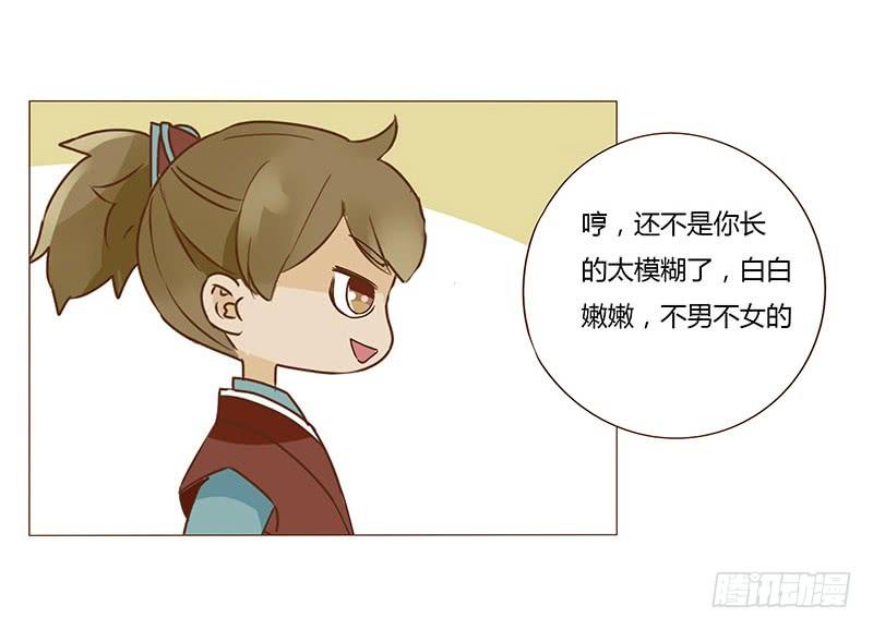 帝王侧韩漫全集-八十八章 凌琦暴走无删减无遮挡章节图片 