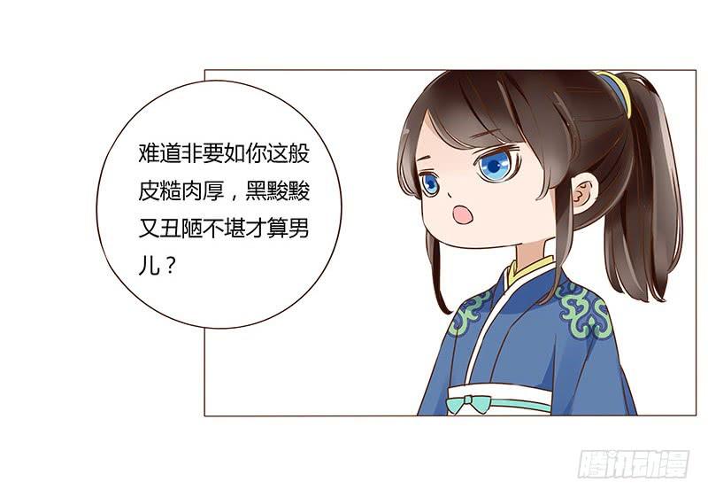 帝王侧韩漫全集-八十八章 凌琦暴走无删减无遮挡章节图片 