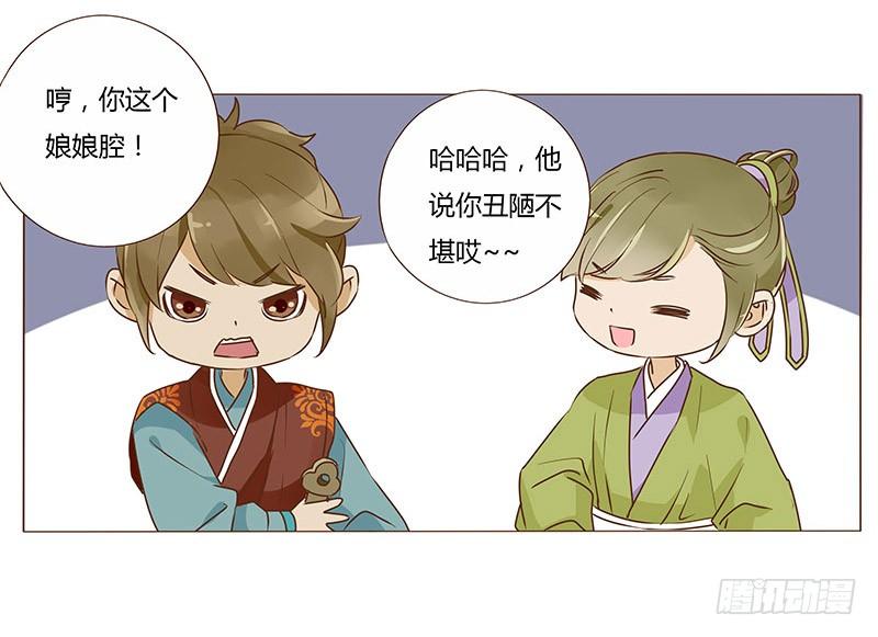 帝王侧韩漫全集-八十八章 凌琦暴走无删减无遮挡章节图片 