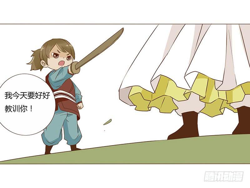 帝王侧韩漫全集-八十八章 凌琦暴走无删减无遮挡章节图片 