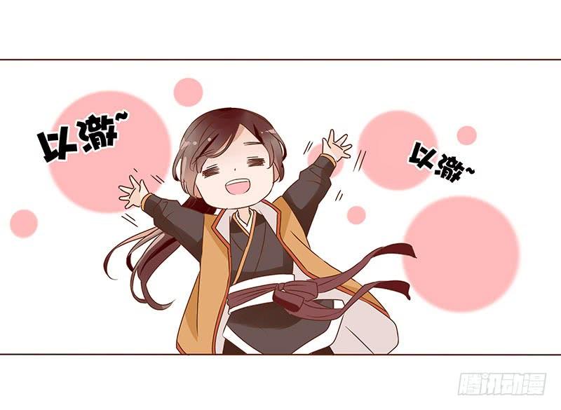 帝王侧韩漫全集-八十八章 凌琦暴走无删减无遮挡章节图片 