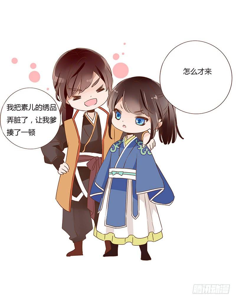 帝王侧韩漫全集-八十八章 凌琦暴走无删减无遮挡章节图片 