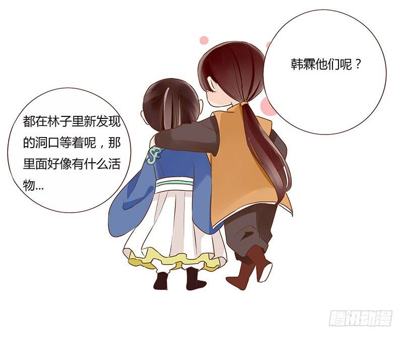 帝王侧韩漫全集-八十八章 凌琦暴走无删减无遮挡章节图片 