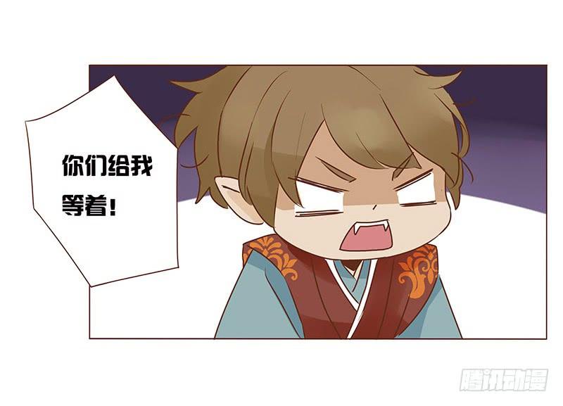 帝王侧韩漫全集-八十八章 凌琦暴走无删减无遮挡章节图片 