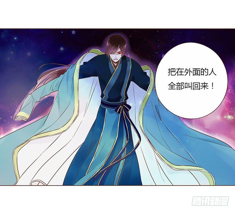 帝王侧韩漫全集-八十八章 凌琦暴走无删减无遮挡章节图片 