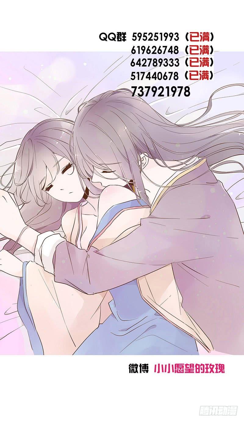 帝王侧韩漫全集-八十八章 凌琦暴走无删减无遮挡章节图片 