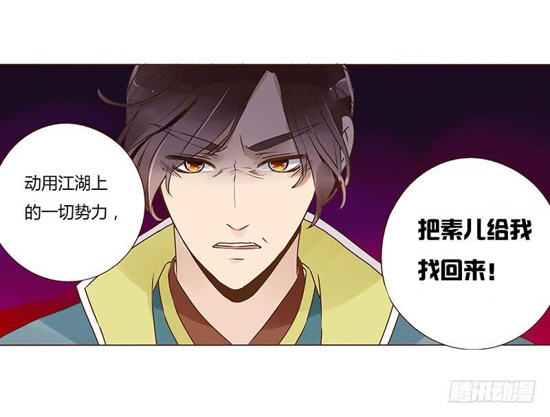 帝王侧韩漫全集-八十八章 凌琦暴走无删减无遮挡章节图片 