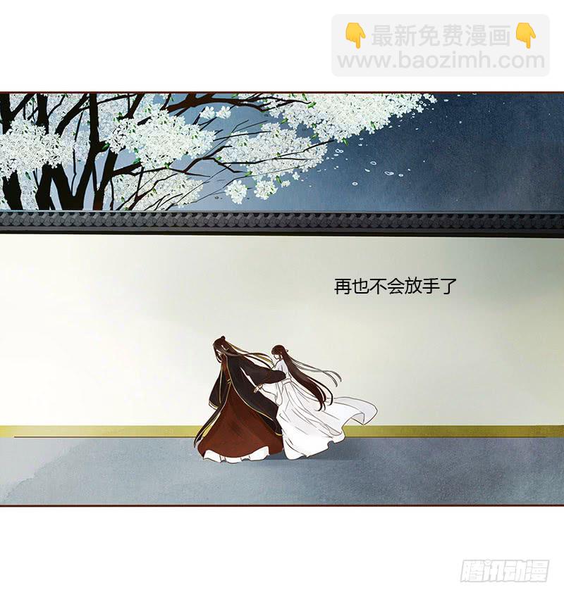 帝王侧韩漫全集-一一四章 此生不会再放手无删减无遮挡章节图片 