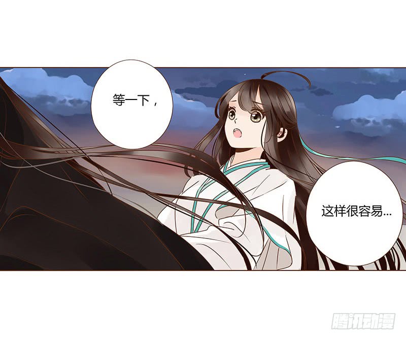 帝王侧韩漫全集-一一四章 此生不会再放手无删减无遮挡章节图片 