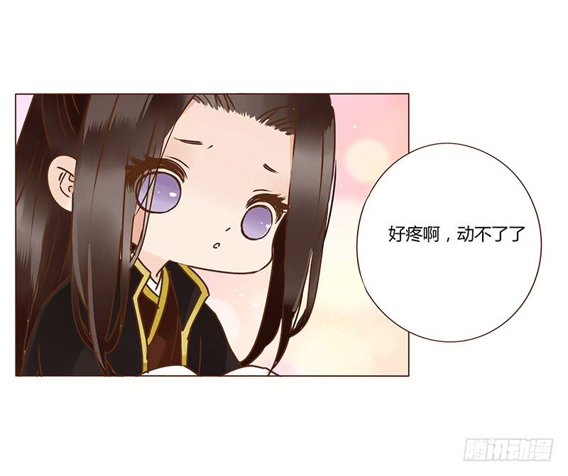 帝王侧韩漫全集-一一四章 此生不会再放手无删减无遮挡章节图片 