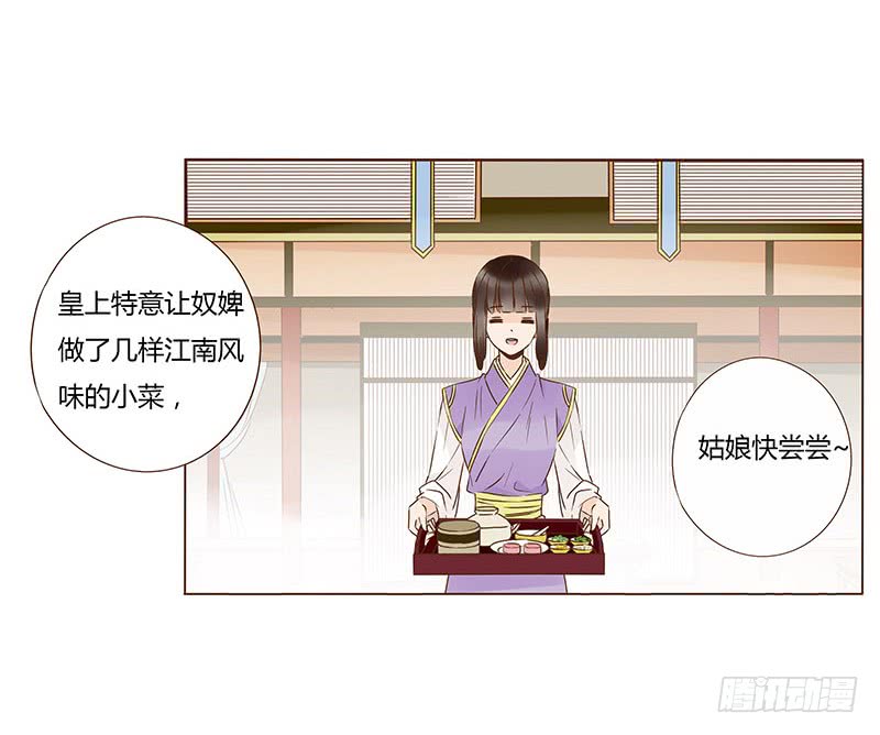 帝王侧韩漫全集-一一四章 此生不会再放手无删减无遮挡章节图片 