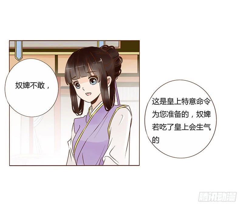 帝王侧韩漫全集-一一四章 此生不会再放手无删减无遮挡章节图片 