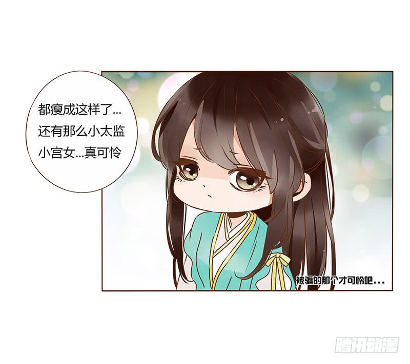 帝王侧韩漫全集-一一四章 此生不会再放手无删减无遮挡章节图片 