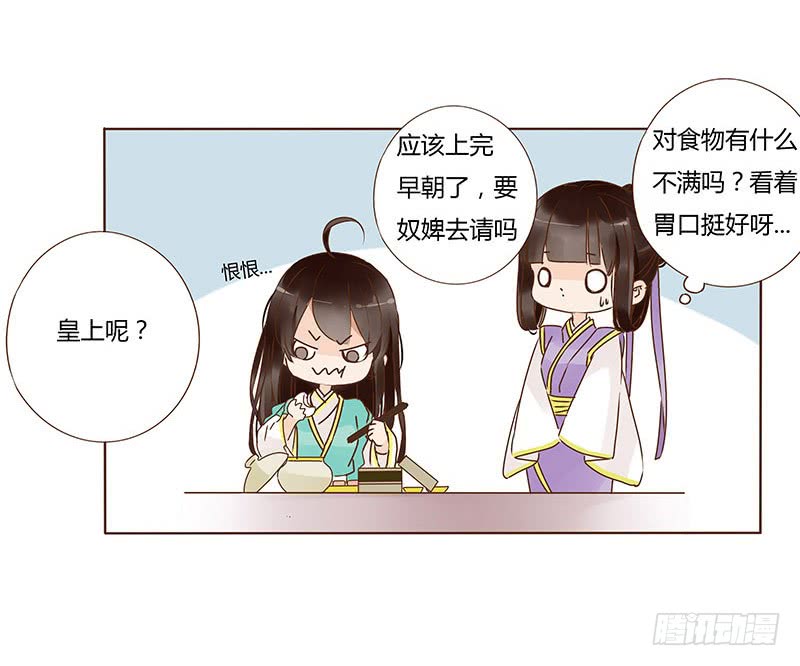 帝王侧韩漫全集-一一四章 此生不会再放手无删减无遮挡章节图片 