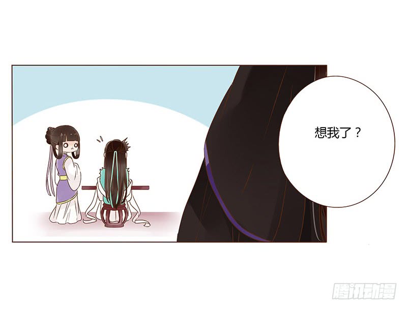 帝王侧韩漫全集-一一四章 此生不会再放手无删减无遮挡章节图片 