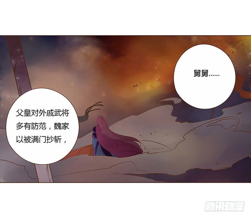 帝王侧韩漫全集-九十章 揭秘 二皇子的性格养成无删减无遮挡章节图片 