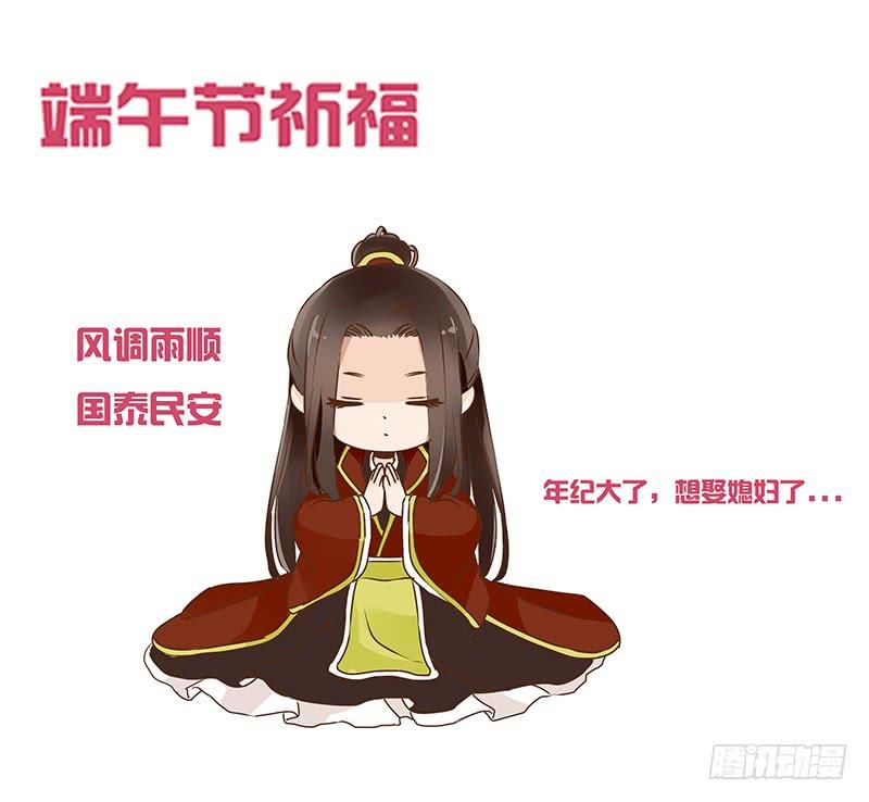 帝王侧韩漫全集-九十章 揭秘 二皇子的性格养成无删减无遮挡章节图片 