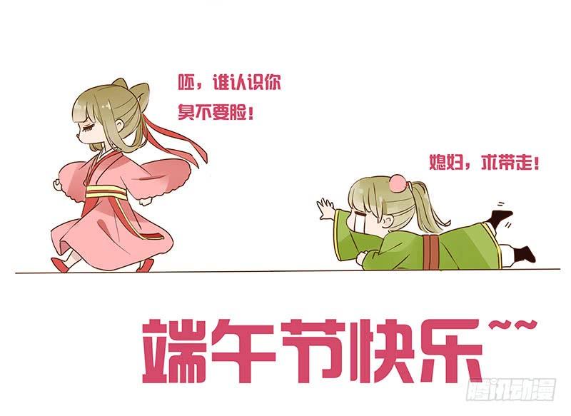 帝王侧韩漫全集-九十章 揭秘 二皇子的性格养成无删减无遮挡章节图片 