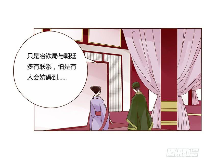 帝王侧韩漫全集-九十章 揭秘 二皇子的性格养成无删减无遮挡章节图片 