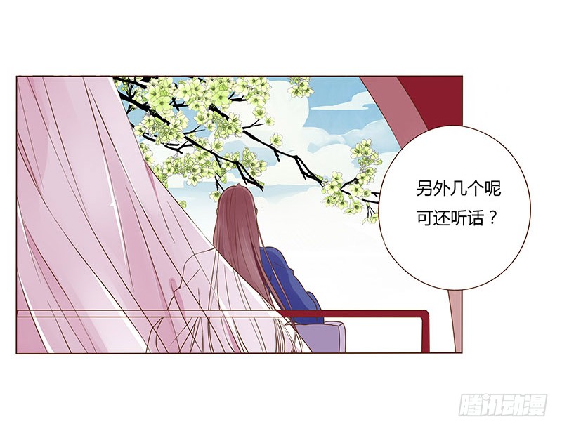帝王侧韩漫全集-九十章 揭秘 二皇子的性格养成无删减无遮挡章节图片 