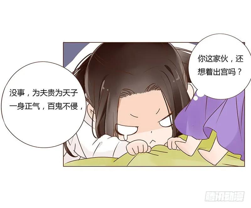 帝王侧韩漫全集-一零四 更衣无删减无遮挡章节图片 
