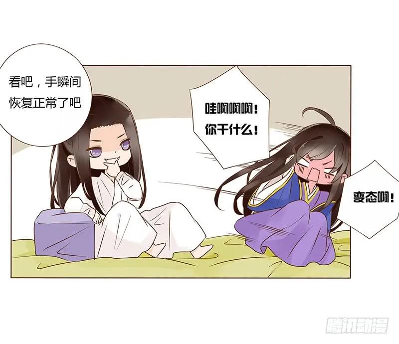 帝王侧韩漫全集-一零四 更衣无删减无遮挡章节图片 