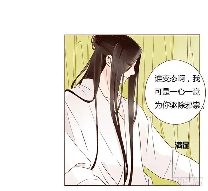 帝王侧韩漫全集-一零四 更衣无删减无遮挡章节图片 