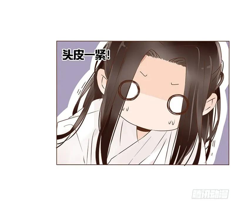 帝王侧韩漫全集-一零四 更衣无删减无遮挡章节图片 