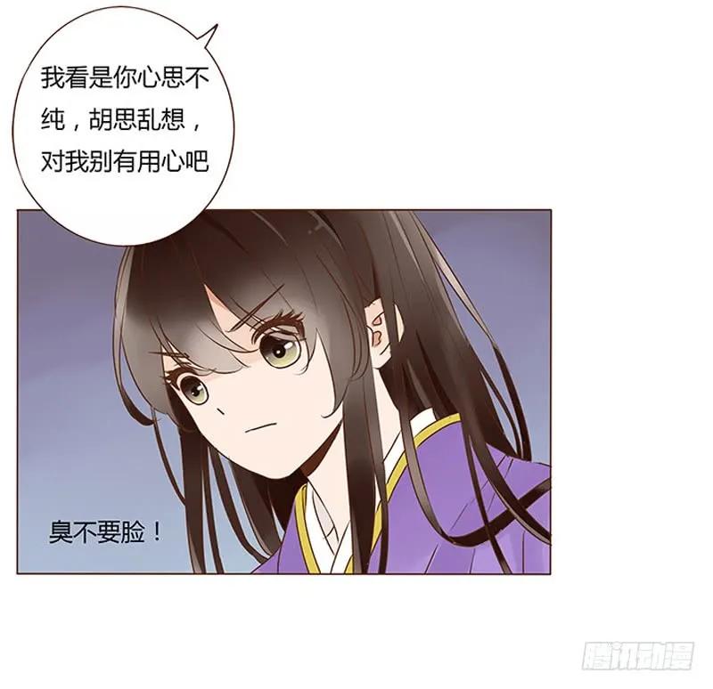 帝王侧韩漫全集-一零四 更衣无删减无遮挡章节图片 