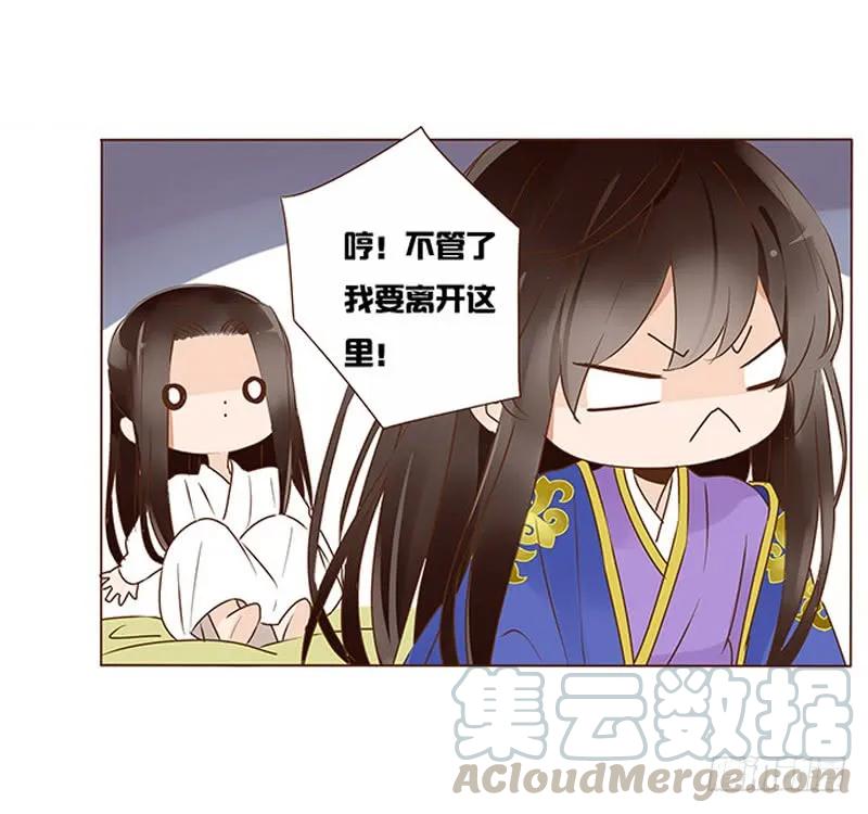 帝王侧韩漫全集-一零四 更衣无删减无遮挡章节图片 