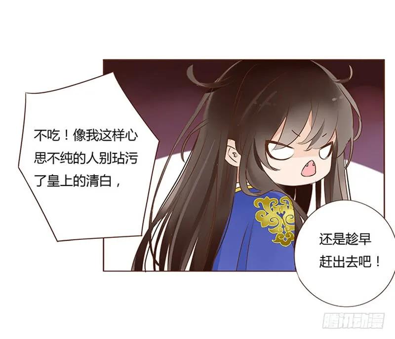 帝王侧韩漫全集-一零四 更衣无删减无遮挡章节图片 