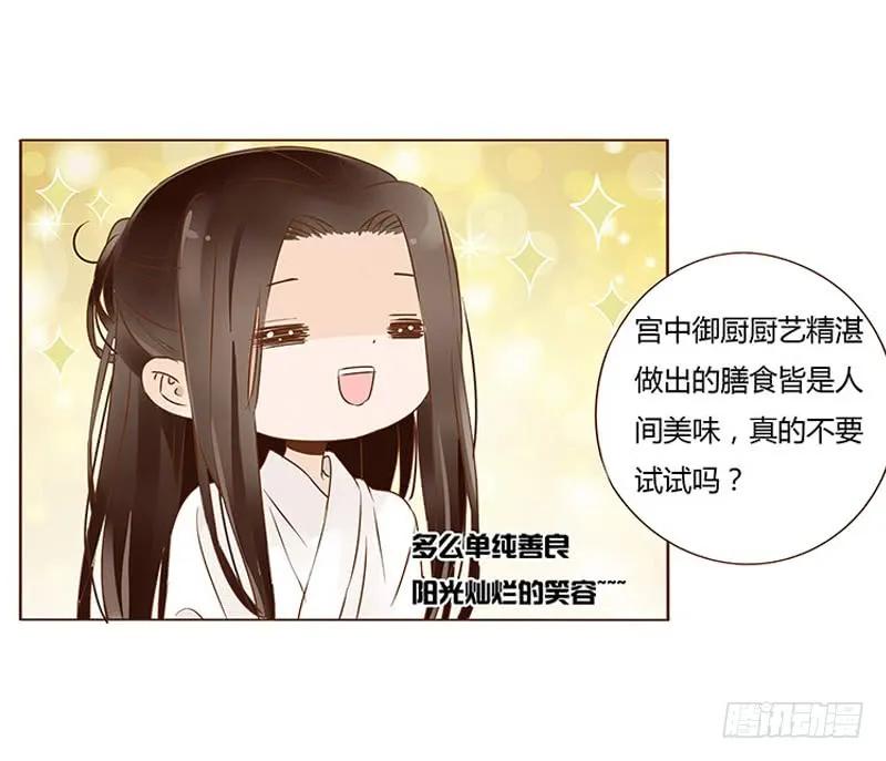 帝王侧韩漫全集-一零四 更衣无删减无遮挡章节图片 